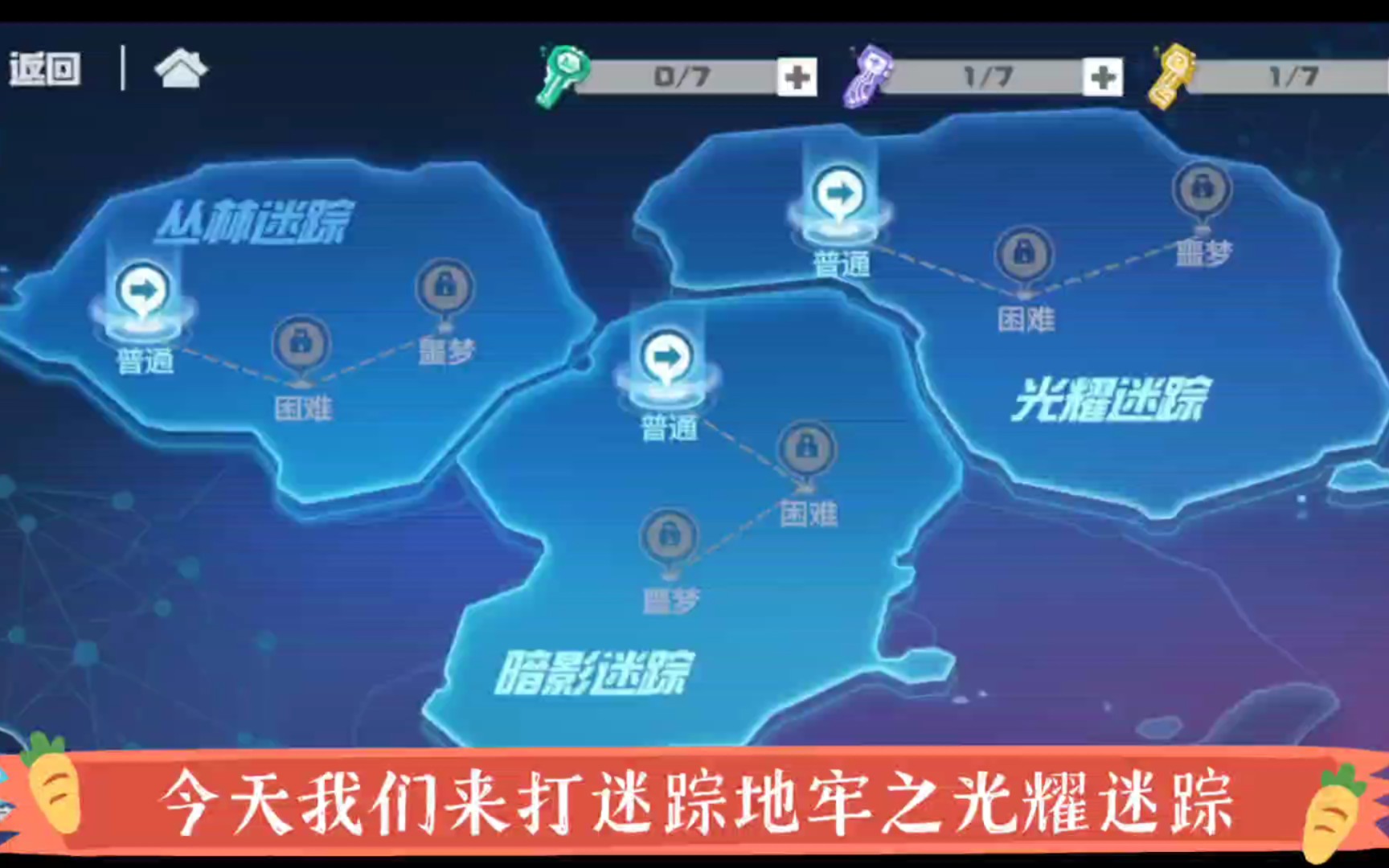 活动  凹凸世界手游——迷踪地牢光耀迷踪