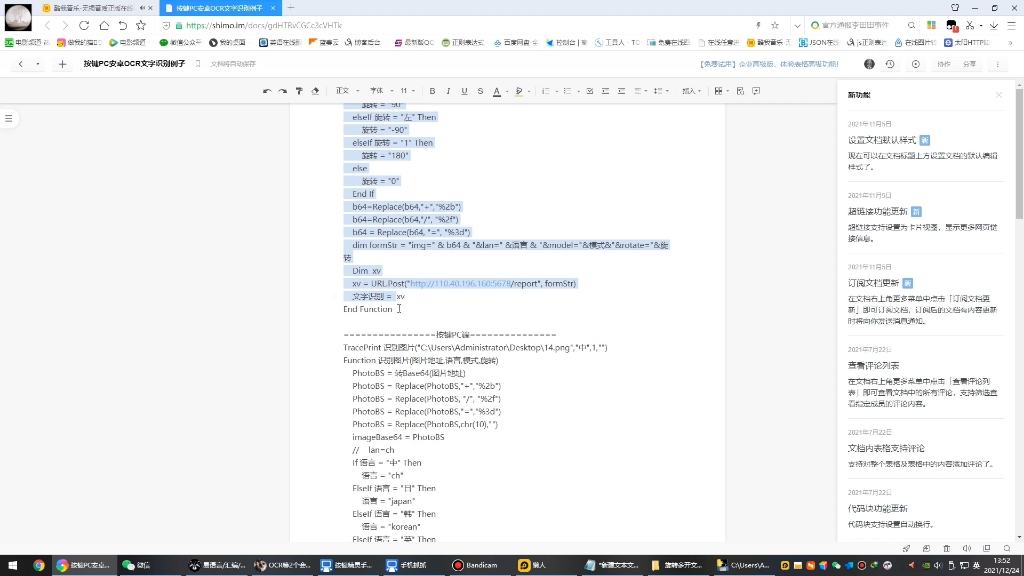 OCR 离线 本地 api 文字识别 验证码识别 按键 懒人 易语言 Python java ec js lua等哔哩哔哩bilibili