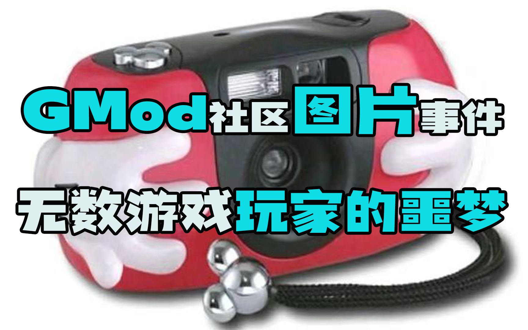 【游戏内外】精神崩溃的MOD作者,居然在MOD里投放恶趣味图片?!哔哩哔哩bilibili