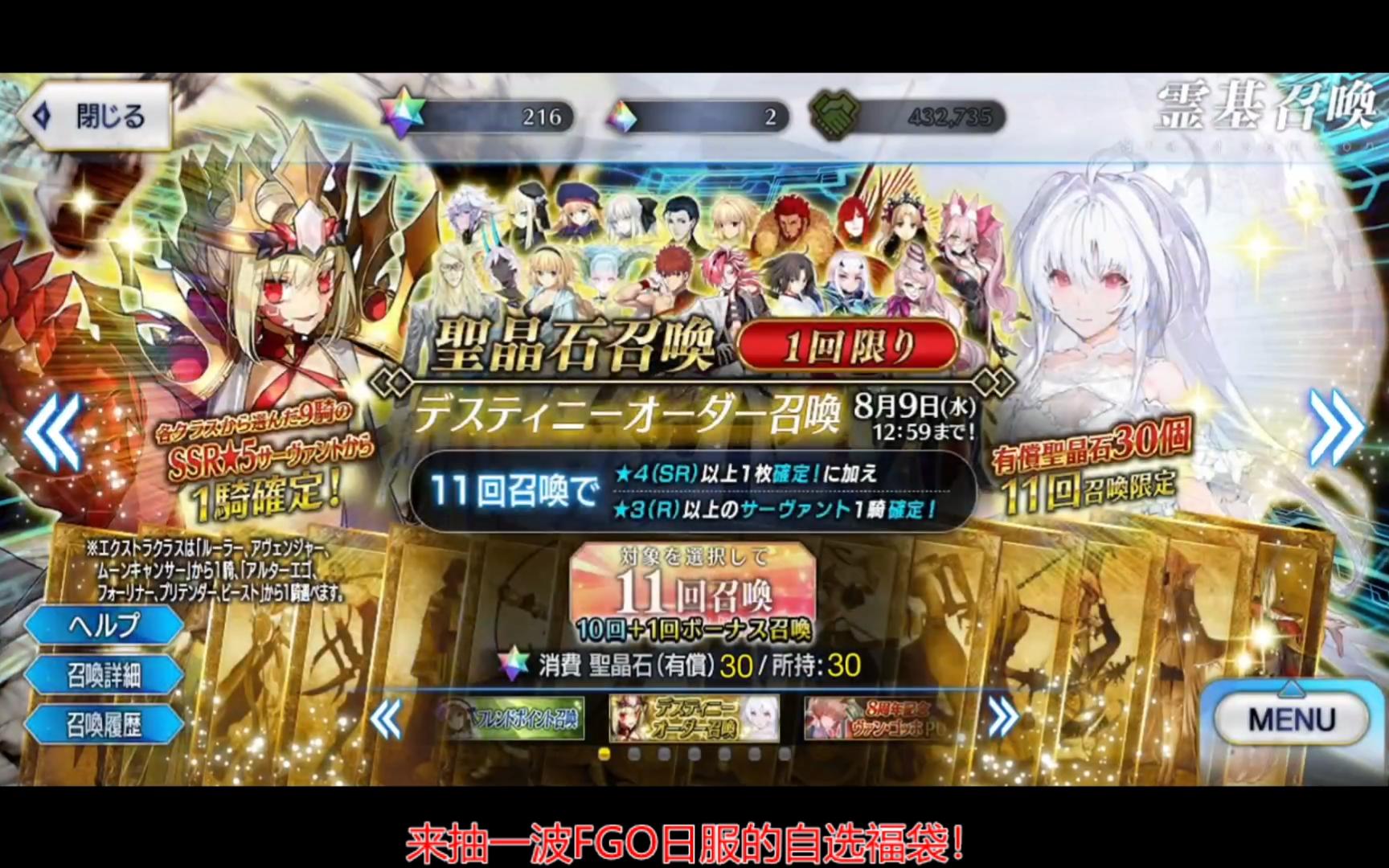 【闪闪的RP测试】fatego日服来抽波2023自选福袋~!哔哩哔哩bilibili