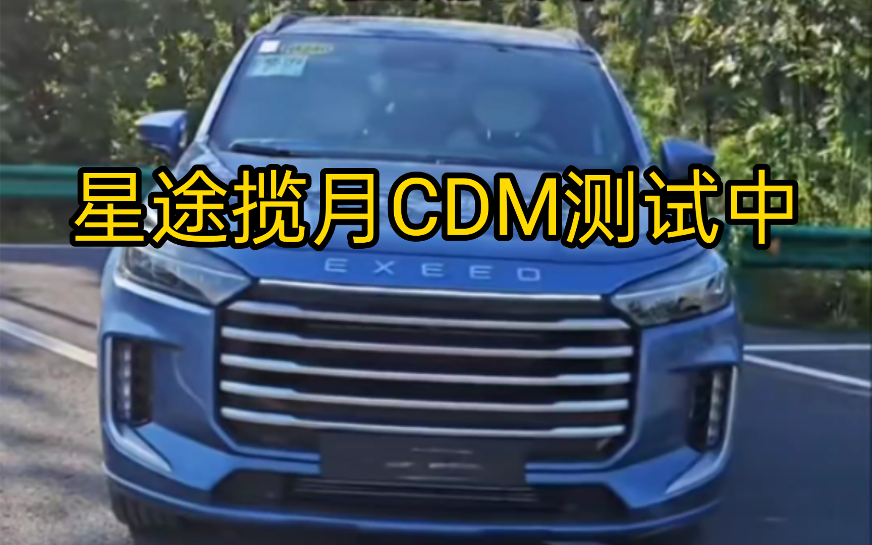 你能期待的揽月CDM来了,正在测试中哔哩哔哩bilibili