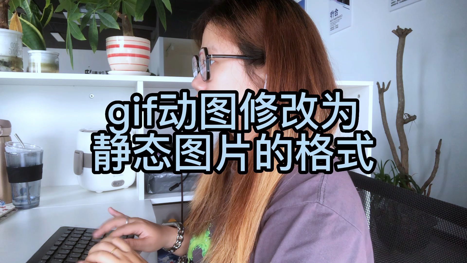 教你如何将gif动图转换为其他格式哔哩哔哩bilibili