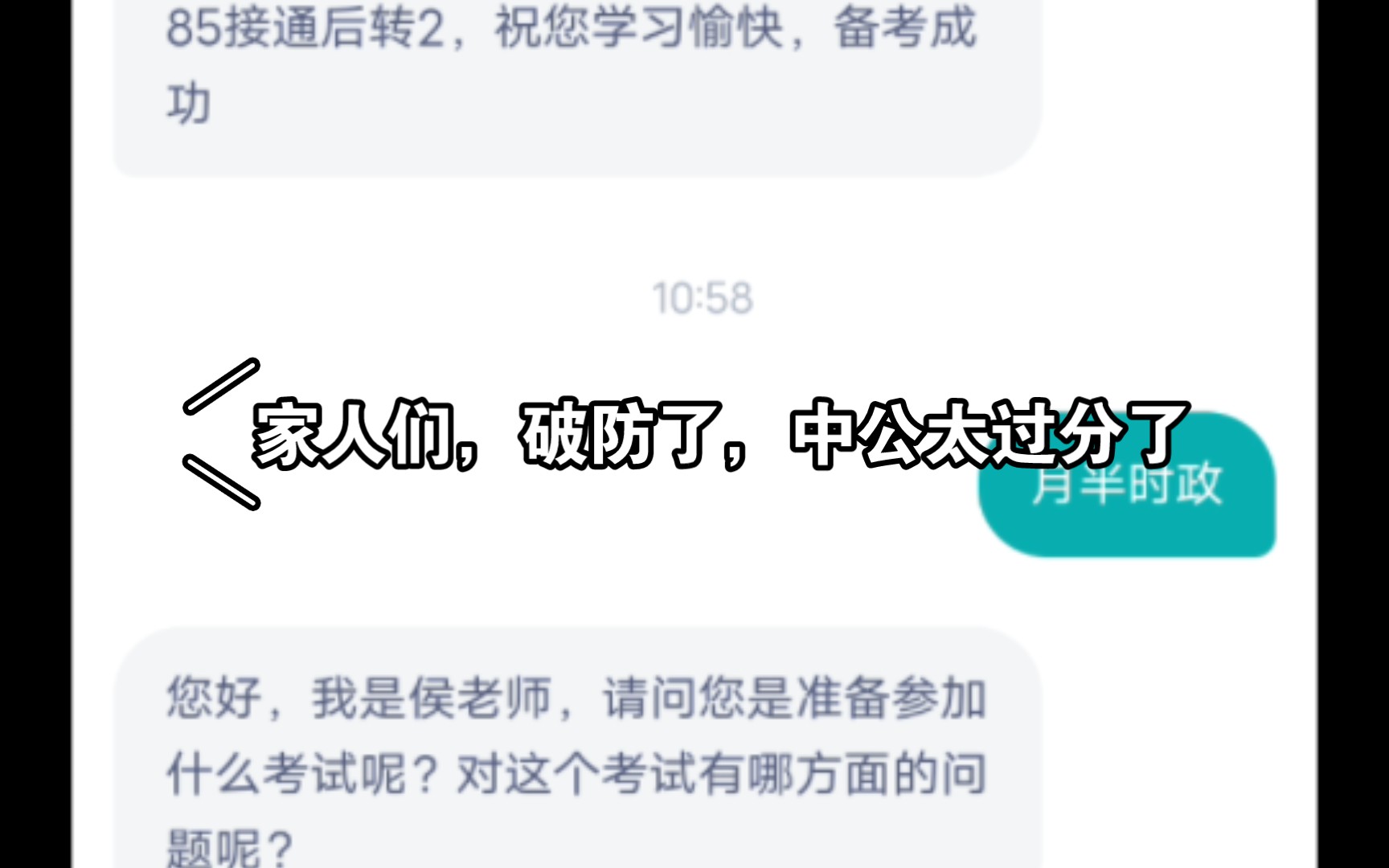 中公教育真的没人管管了吗气死个人了哔哩哔哩bilibili