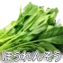 一个视频学会常用蔬菜日语表达