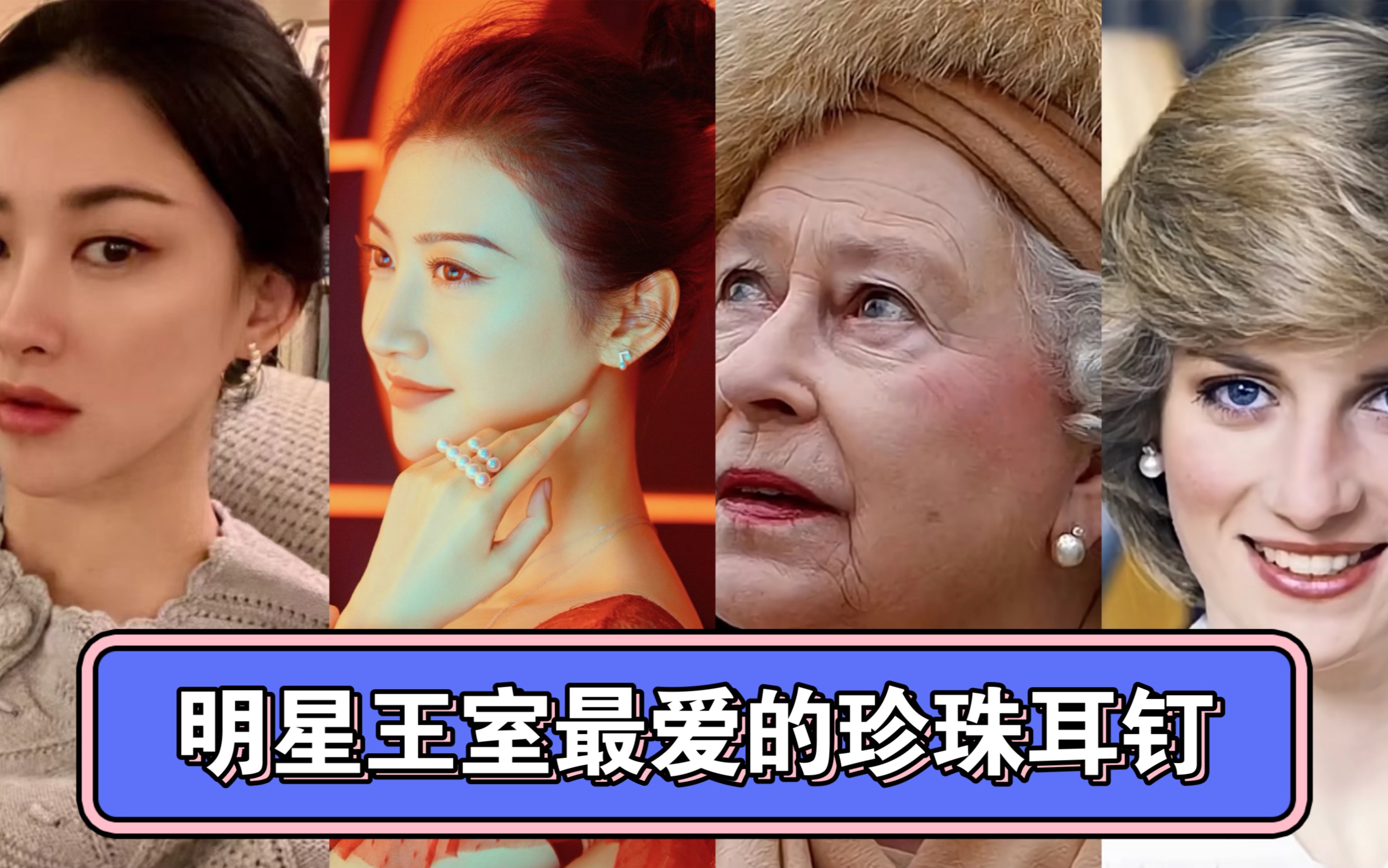 2 景甜同款音符耳钉,跳动的音符闪耀在耳间非常灵动3 英国王室黛安娜