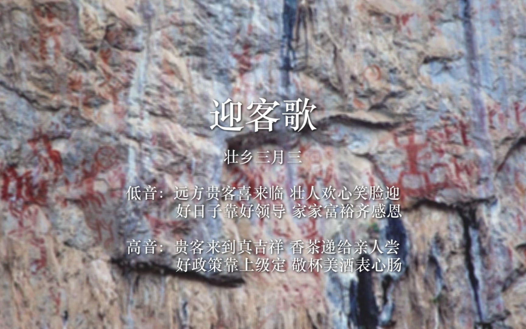 活动作品壮乡三月三整活迎客歌krazoover