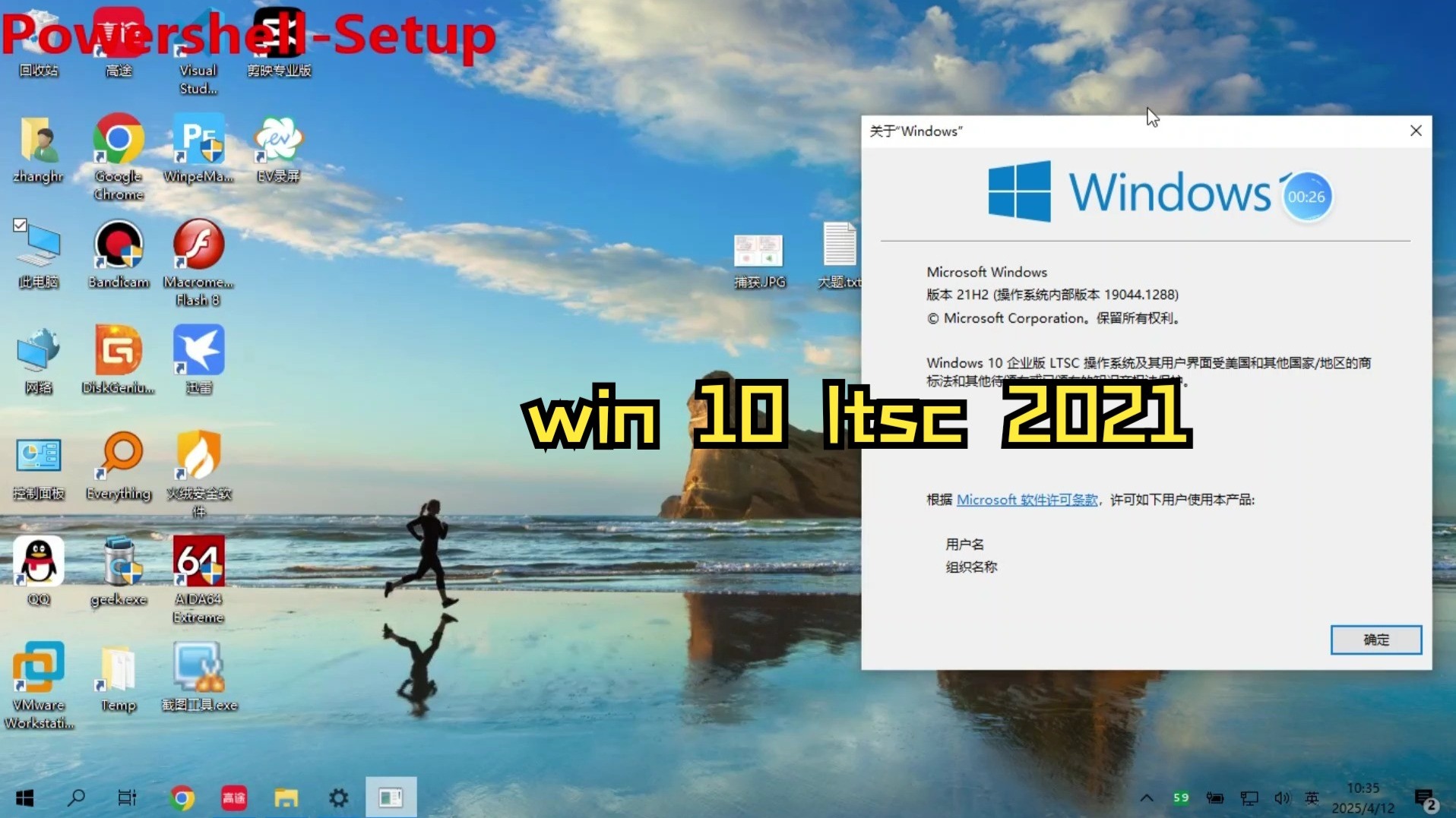 win10正式版，win10正式版停止技术支持