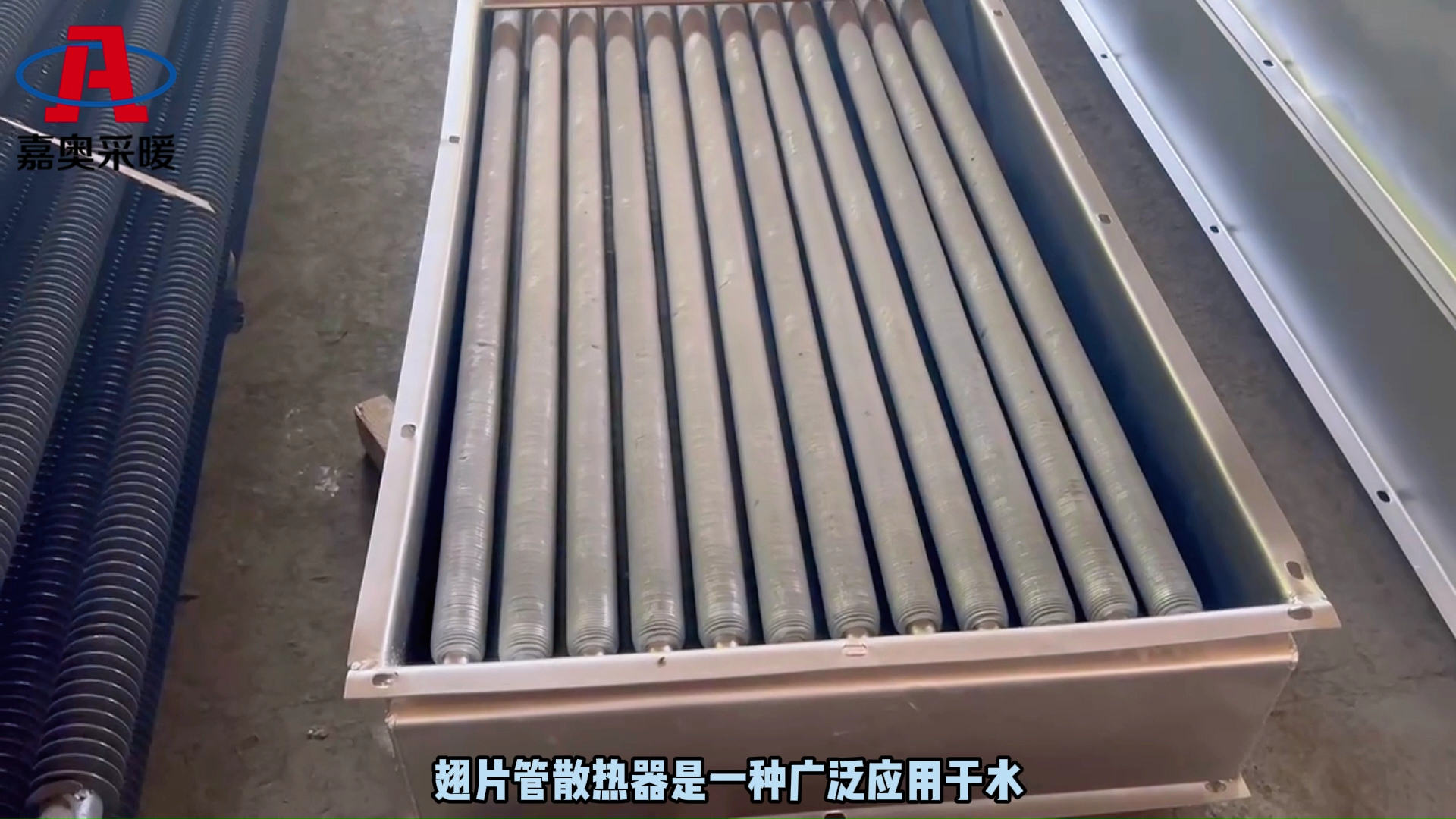 圆翼型钢制翅片管散热器