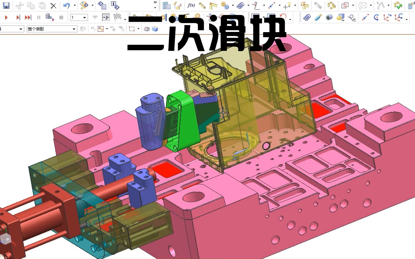 二次滑块的经典结构,设计结构真巧妙,挑战设计师高薪1万哔哩哔哩bilibili