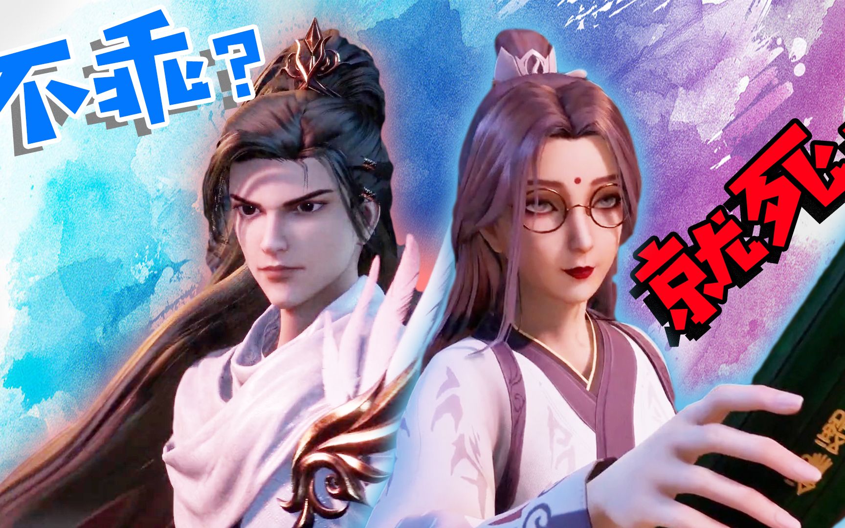 《书灵记》风尘子曰超a出战,不乖,就死!