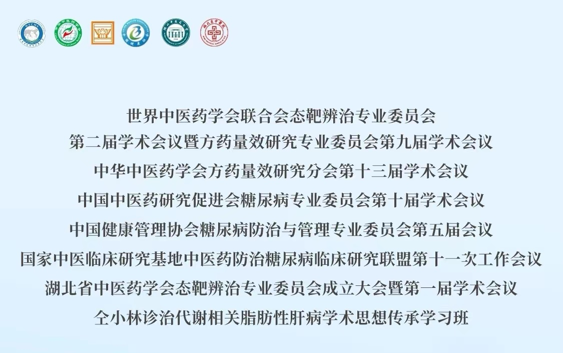 世中联态靶辨治专委会第二届学术会议哔哩哔哩bilibili