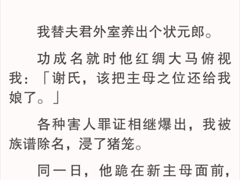 我轻轻放下团扇.「那便给她送些蜜饯过去吧.」沈妈妈笑容加大,翻了一盒蜜饯出来.「还是夫人您体贴,我这便去,也好叫陆姨娘知晓夫人您对她的好儿...