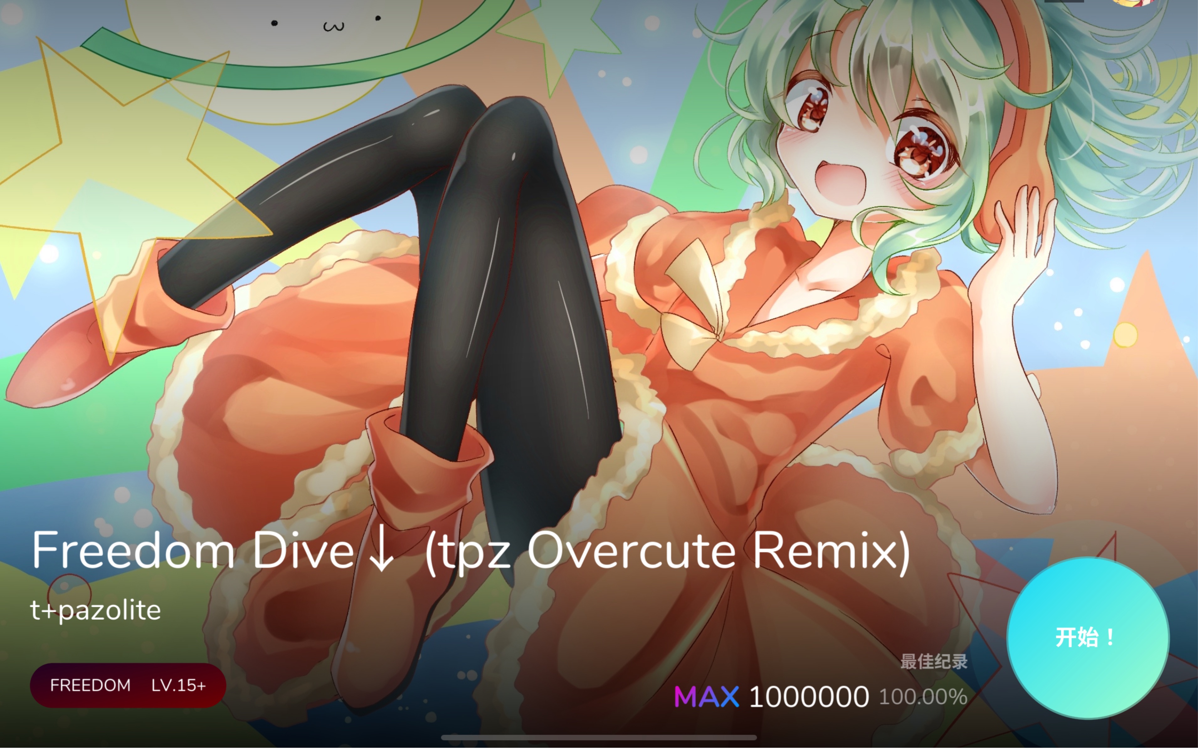 【Cytoid】Freedom Dive (tpz Overcute Remix) [15+] Ranked MAX哔哩哔哩bilibili