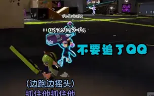 Video herunterladen: 【Splatoon3/ku直播熟切】是什么让ku酱被りうくん，めんしの和うりえる堵在墙角