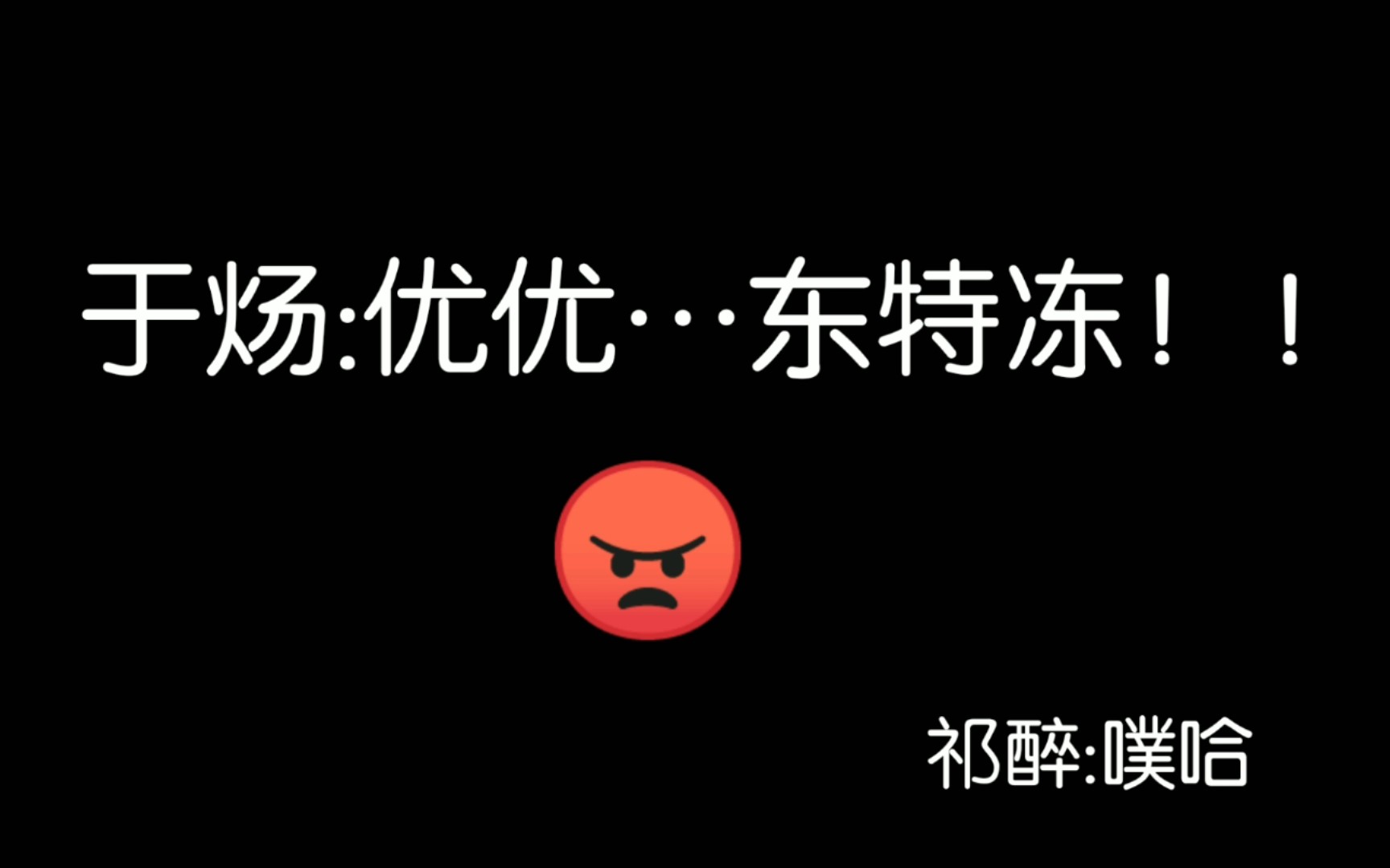 【AWM绝地求生】祁醉:这烫嘴的英文……噗哈哈 于炀娇气:队长………哔哩哔哩bilibili