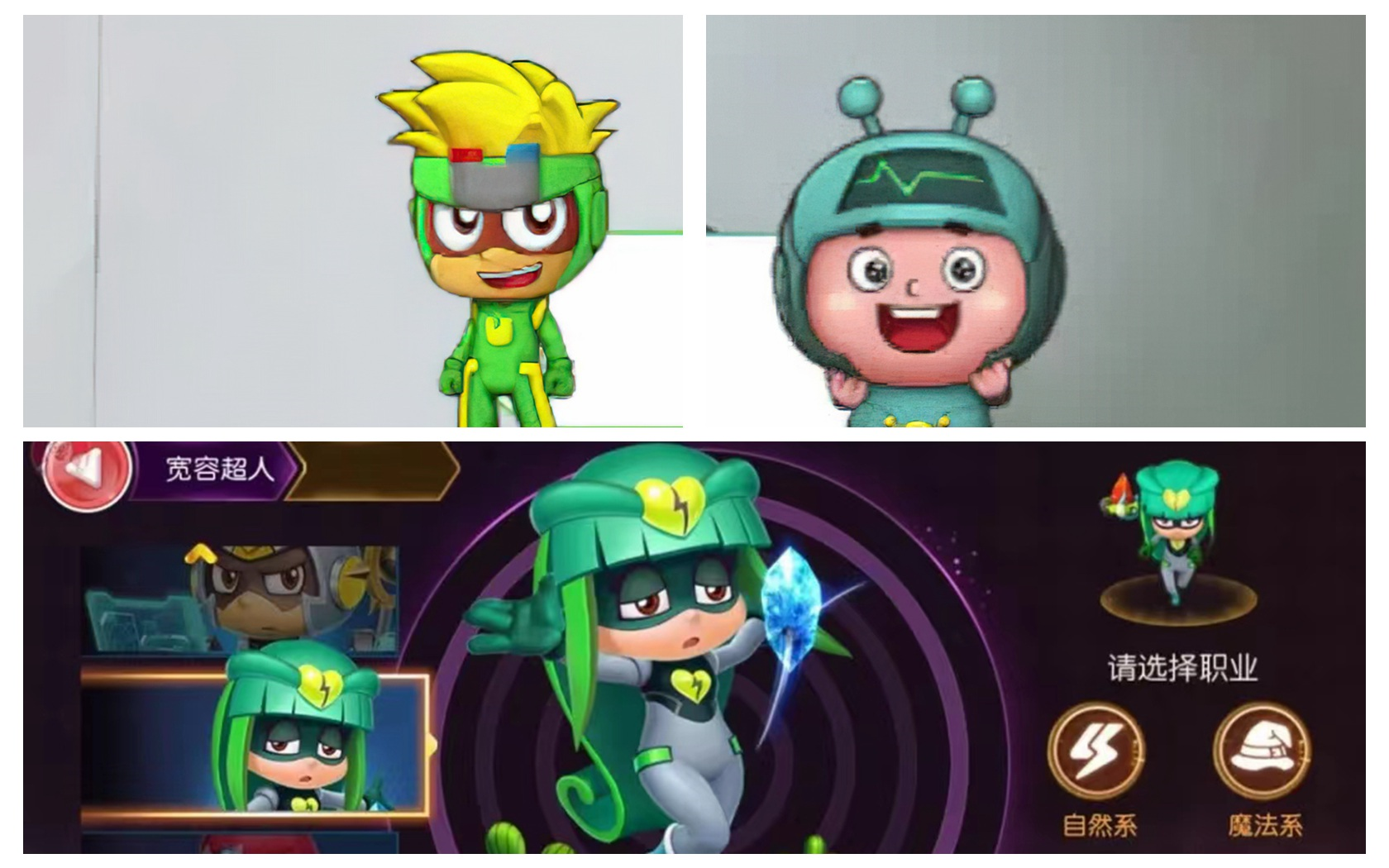 《开心超人2018年手游》角色语音盘点:严彦子篇