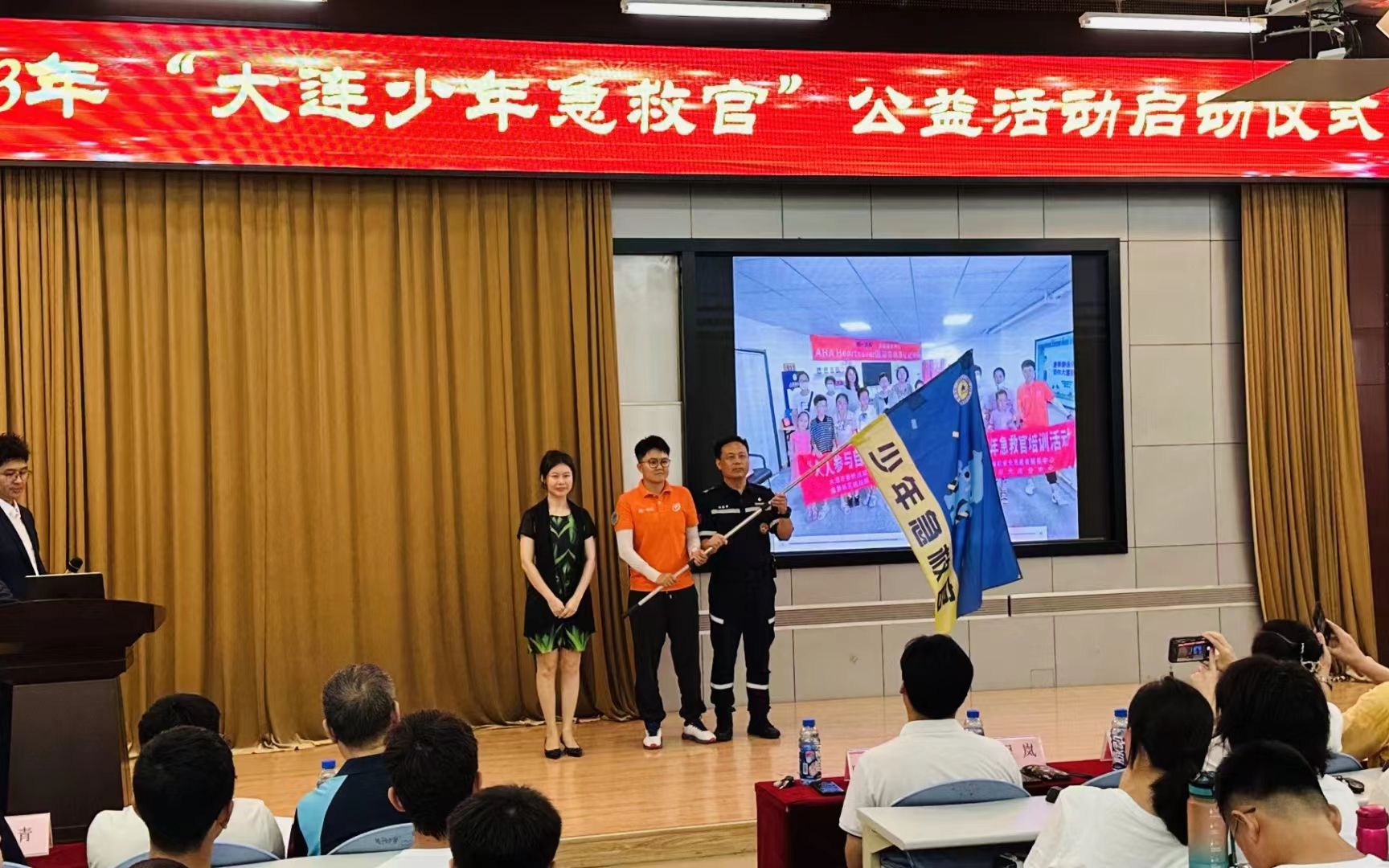 2023年"大连市少年急救官"公益活动启动仪式在大连格致中学举行