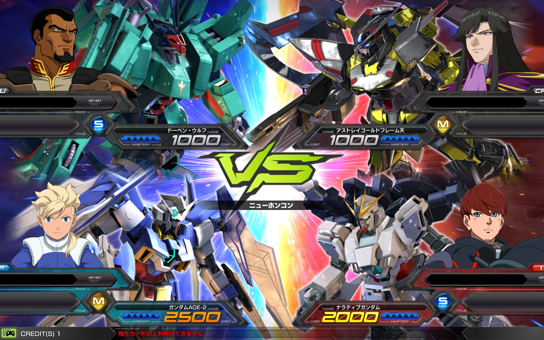 高达exvs2联机模式pvp