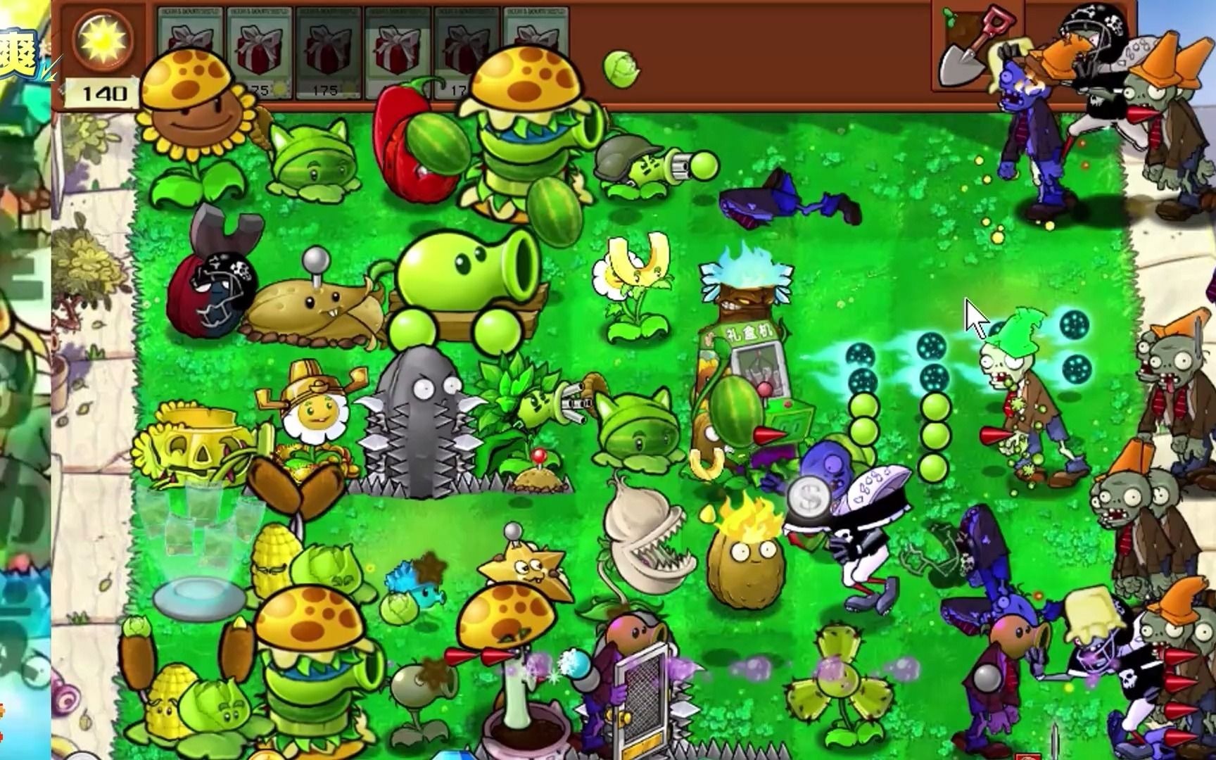 2安装包】植物大战僵尸杂交版v2.