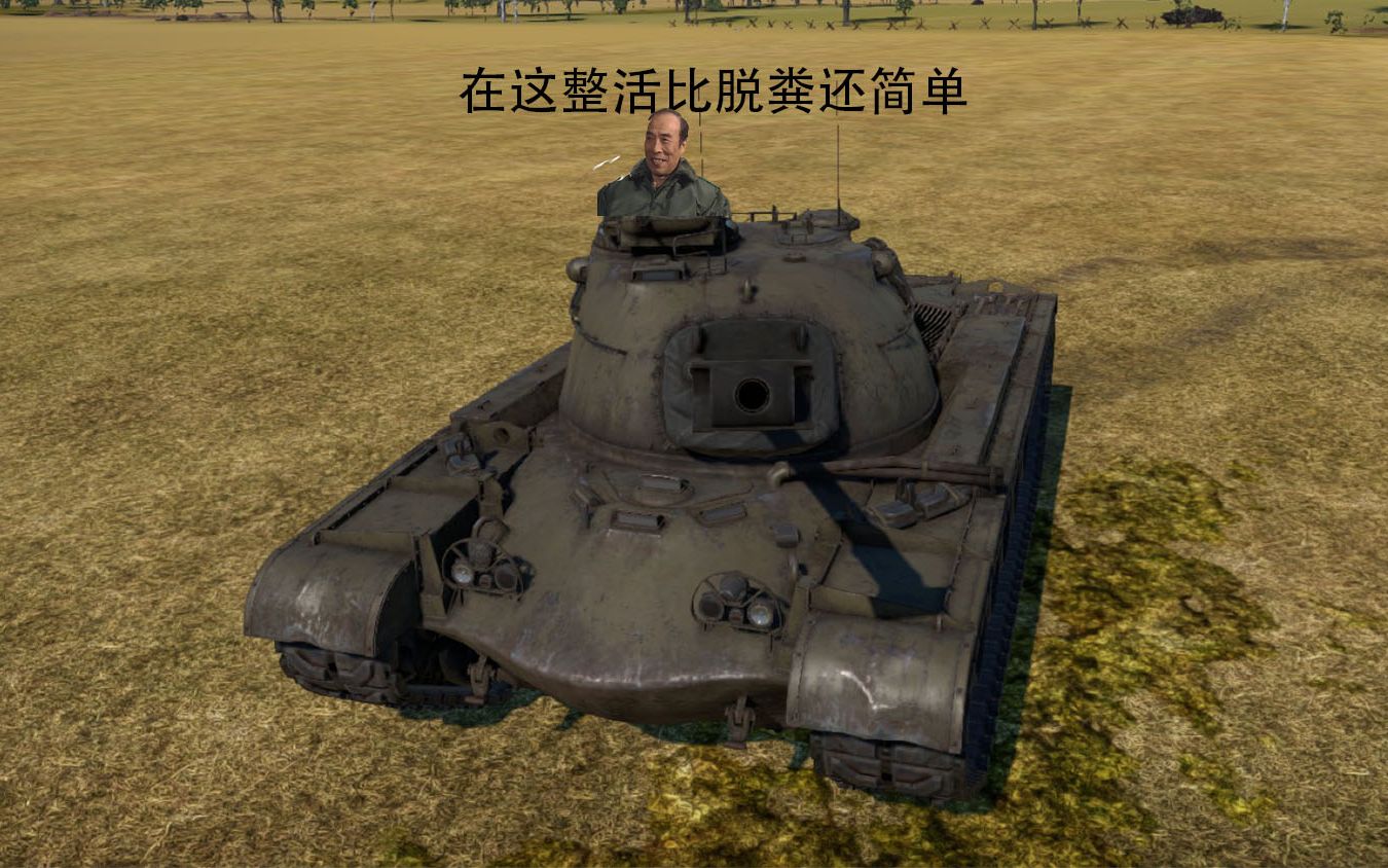 张泰玩打遍世界的汉城战车道m48a1击杀集锦