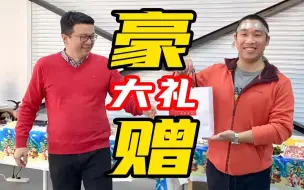 Download Video: 9个月涨粉近10万！《这表值么》工具人喜提生日大礼！