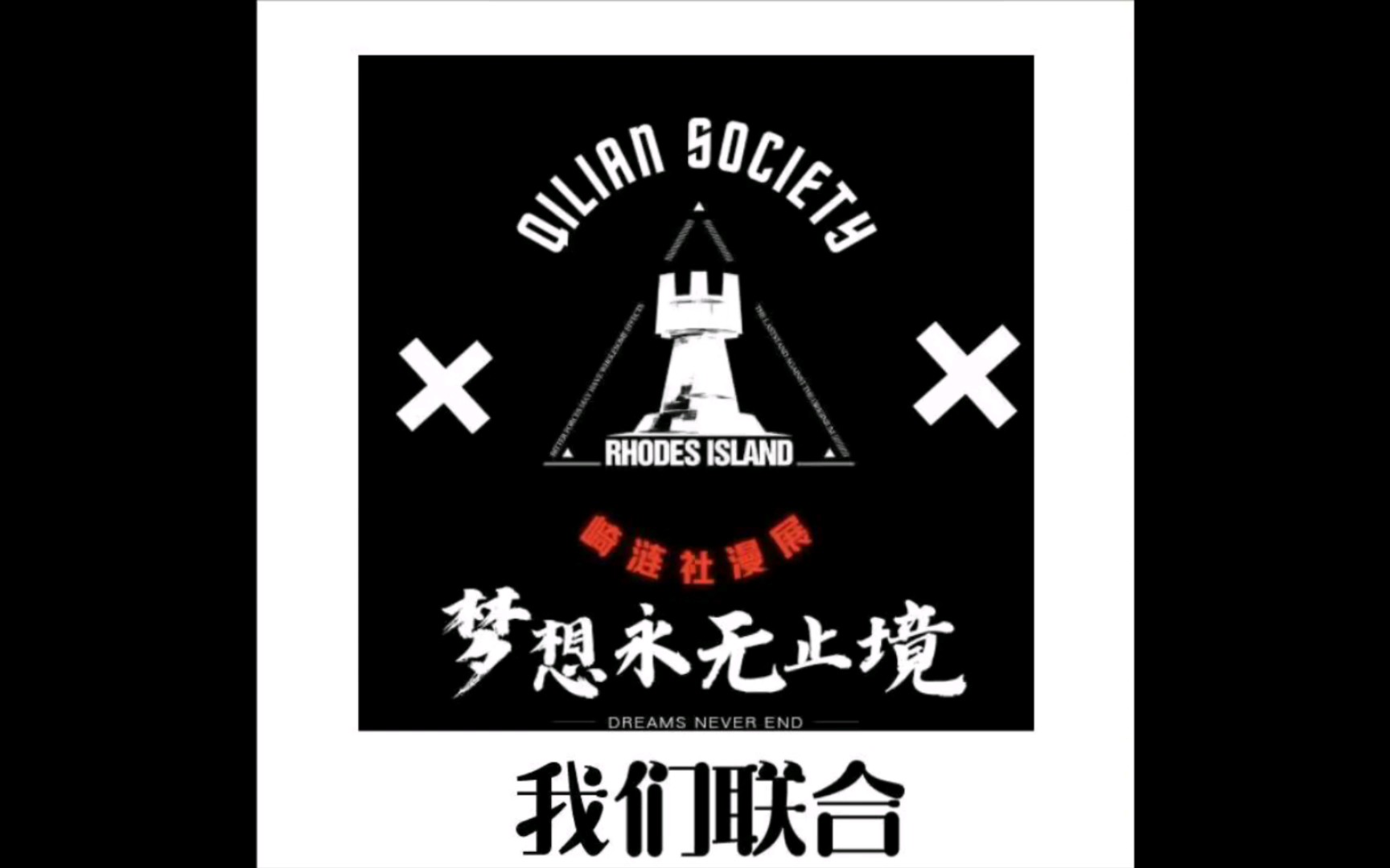 2023年12月31日至2024年1月1日,我们下期漫展再会!
