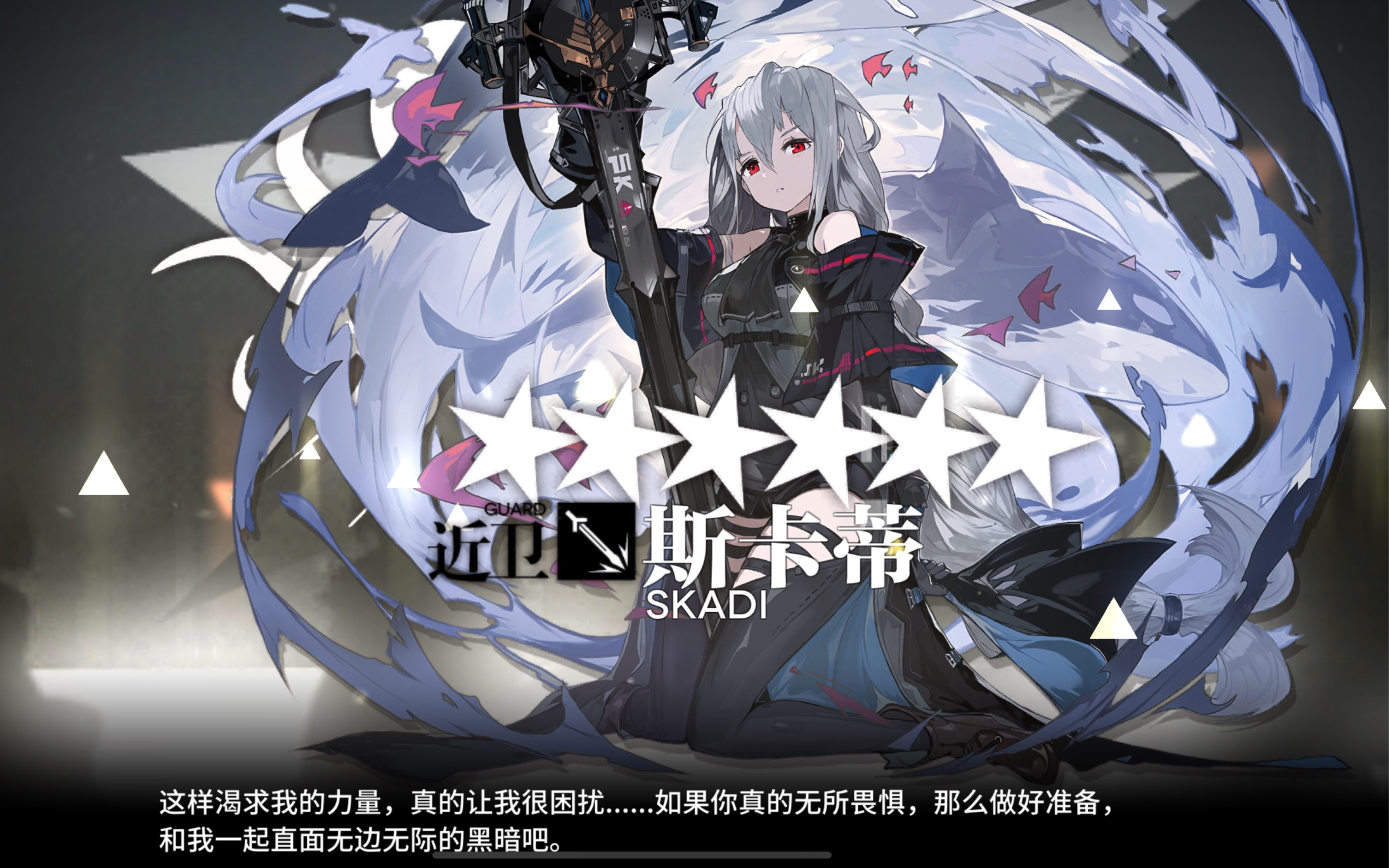 [明日方舟] gt6 斯卡蒂大姐姐真是太可爱了!