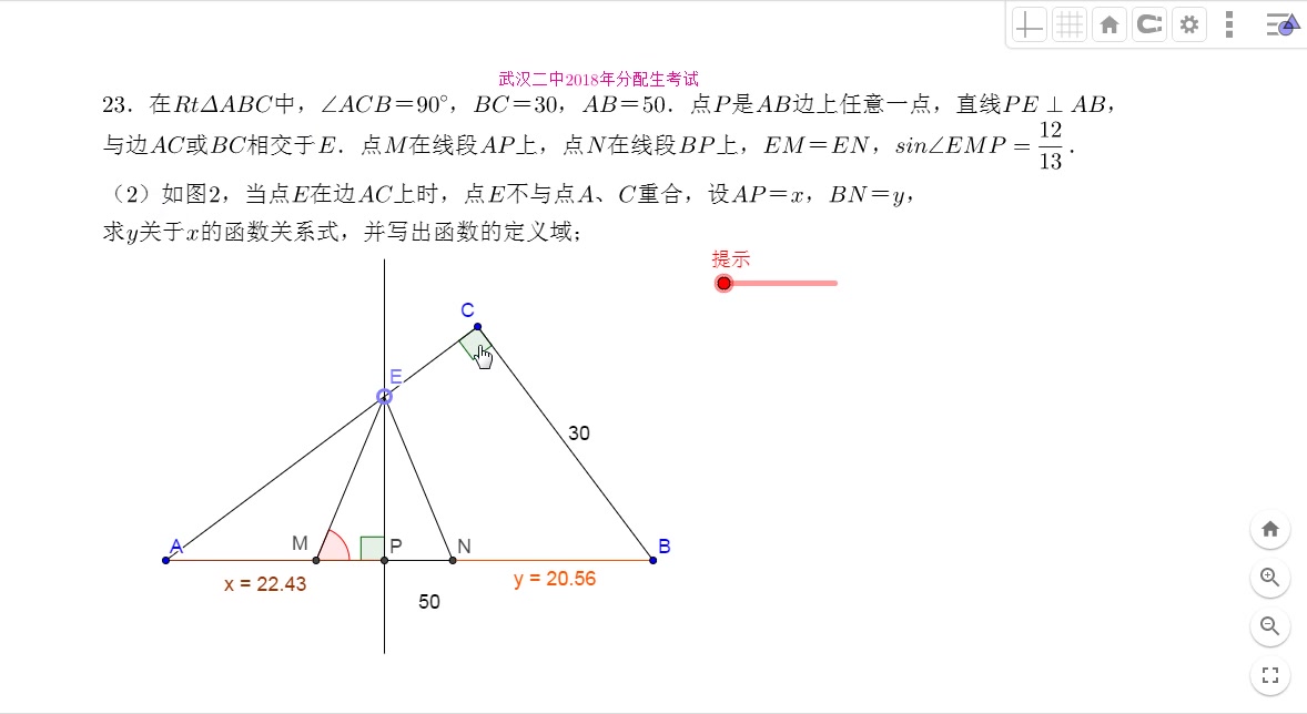 20200528武汉二中2018年分配生第23题哔哩哔哩bilibili