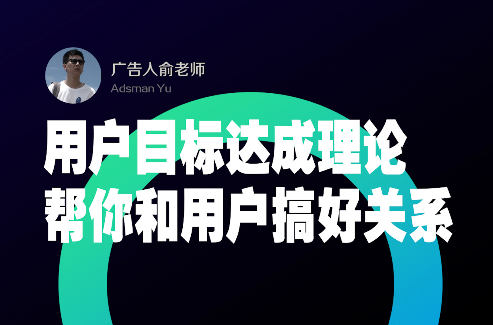 和用户搞好关系,需了解用户目标达成理论.哔哩哔哩bilibili