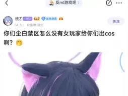 Descargar video: 尘白禁区没有cos？那就看看我们尘白区cos