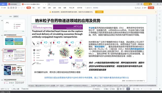 北科纳米人*内容来源于网络,仅限学术交流,如有侵权,请联系删除,谢谢!以上内容由北科纳米医学实验朱博士分享哔哩哔哩bilibili