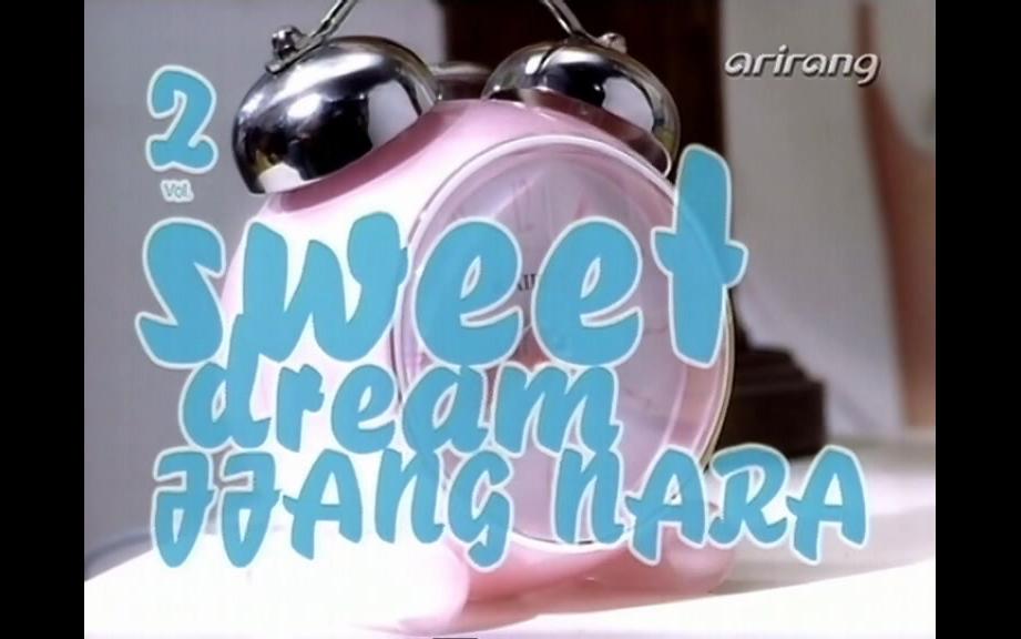 [图]【张娜拉】韩语2辑「Sweet Dream」主打歌 - Sweet Dream MV（Arirang版）