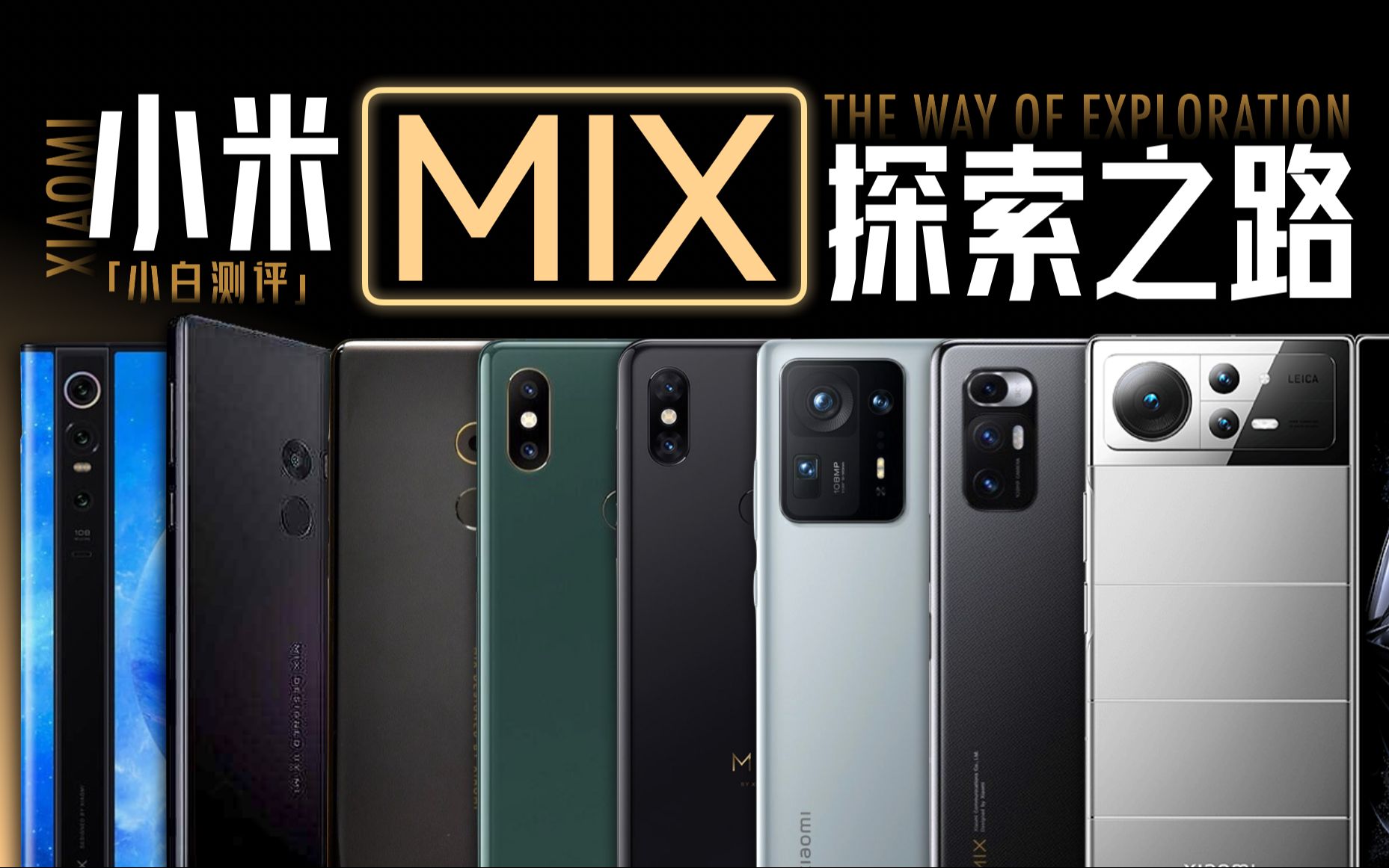 mix系列图片