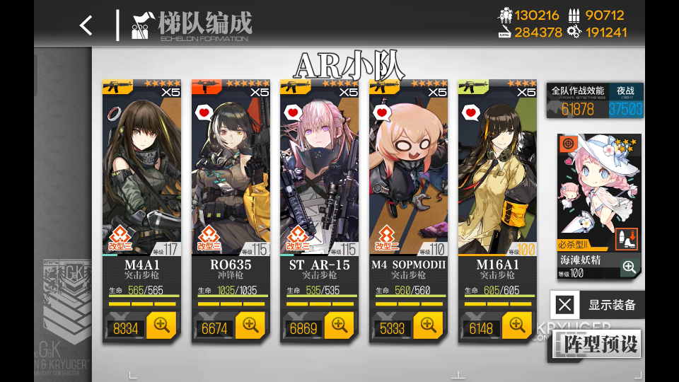 ar小队vs404小队vs忤逆小队vs日月队(打靶)