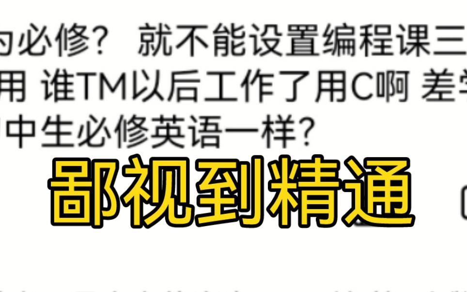 C语言鄙视到精通三本毕业年薪30武汉嵌入式软件工程师哔哩哔哩bilibili