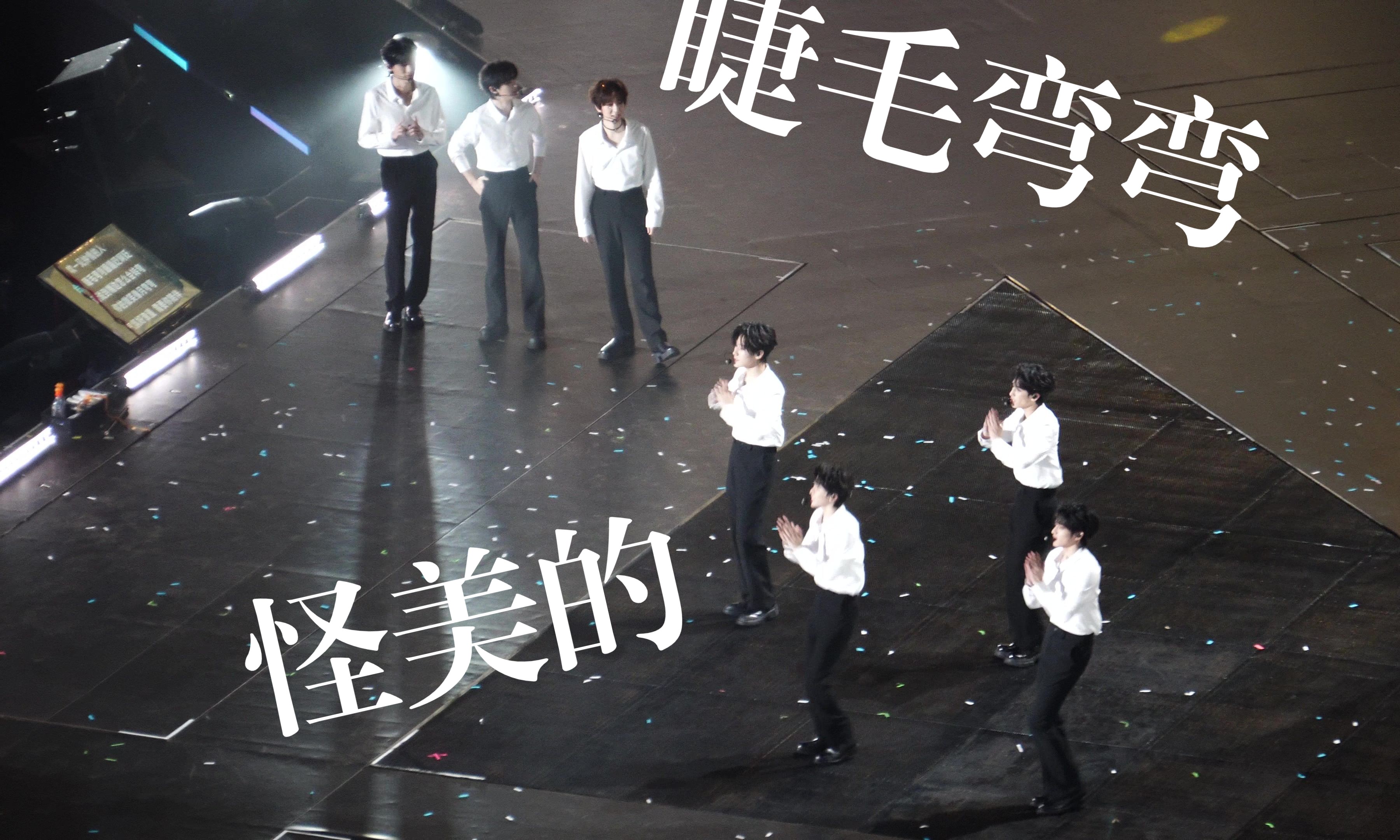 睫毛弯弯&怪美的