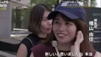 争做铲屎官字幕组 横山由依 横山bis参加smapxsmap Cut 哔哩哔哩 Bilibili
