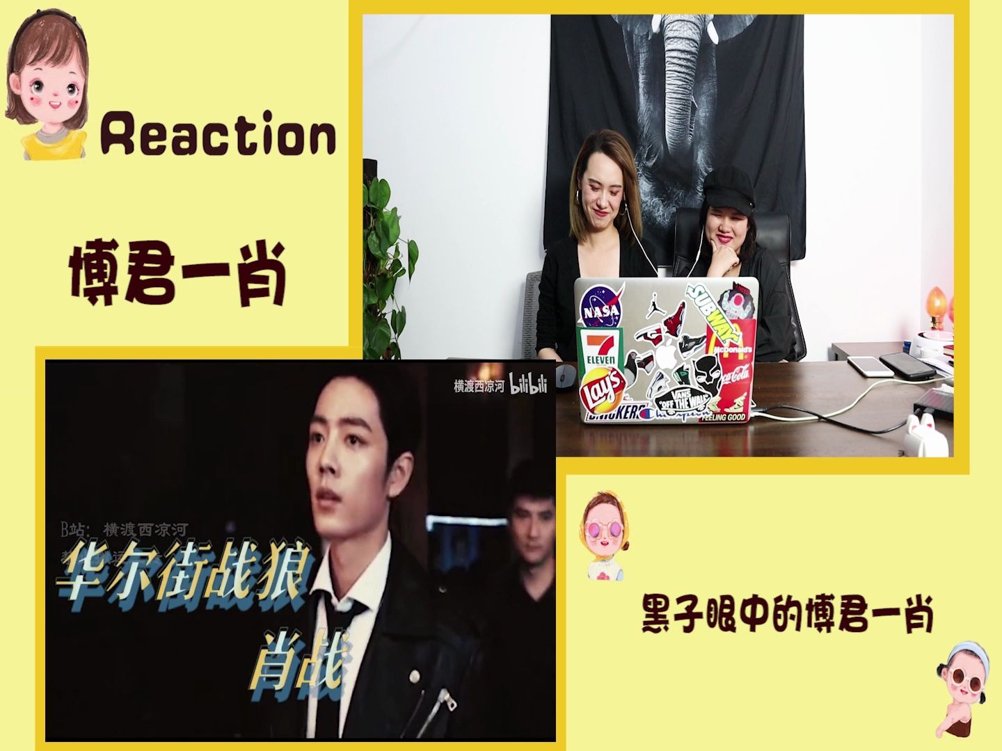 黑子眼中的才是最带感的!华尔街战狼vs内娱恶童!