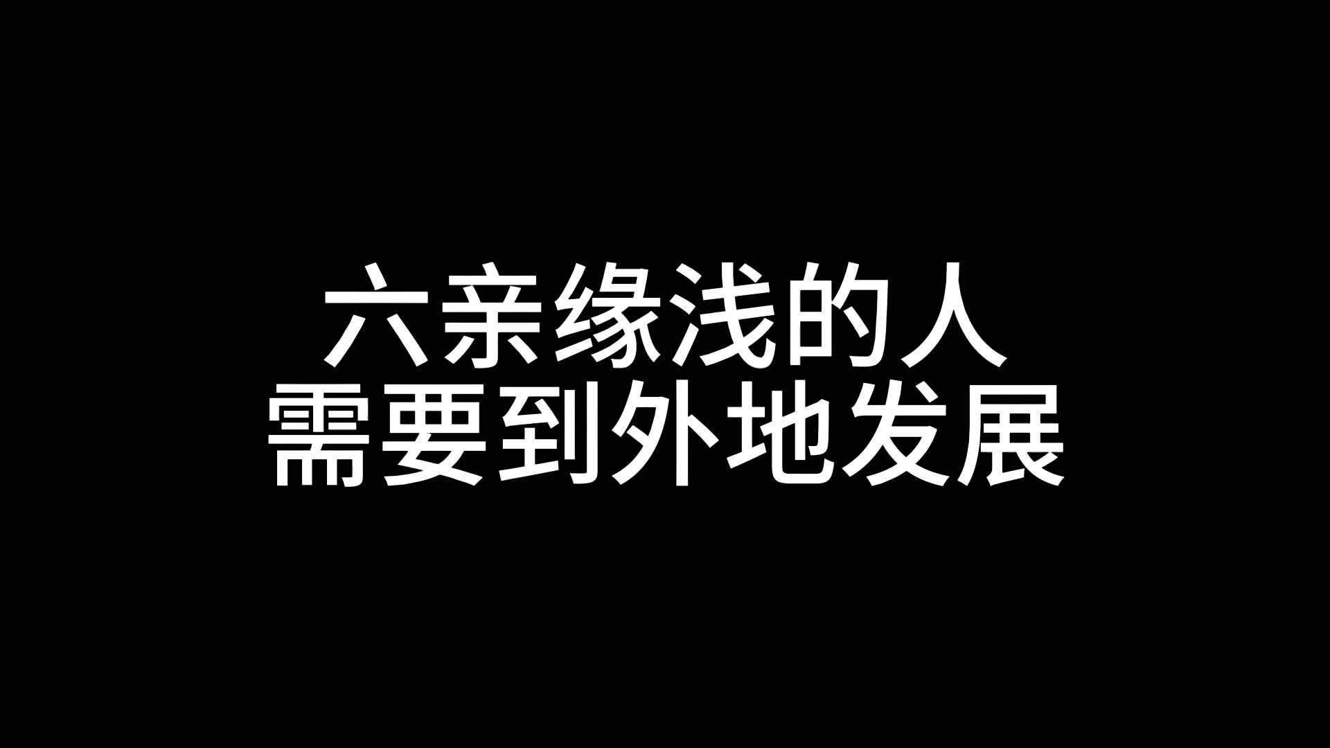 【灵照-居士】最新视频来袭,快来看看吧!