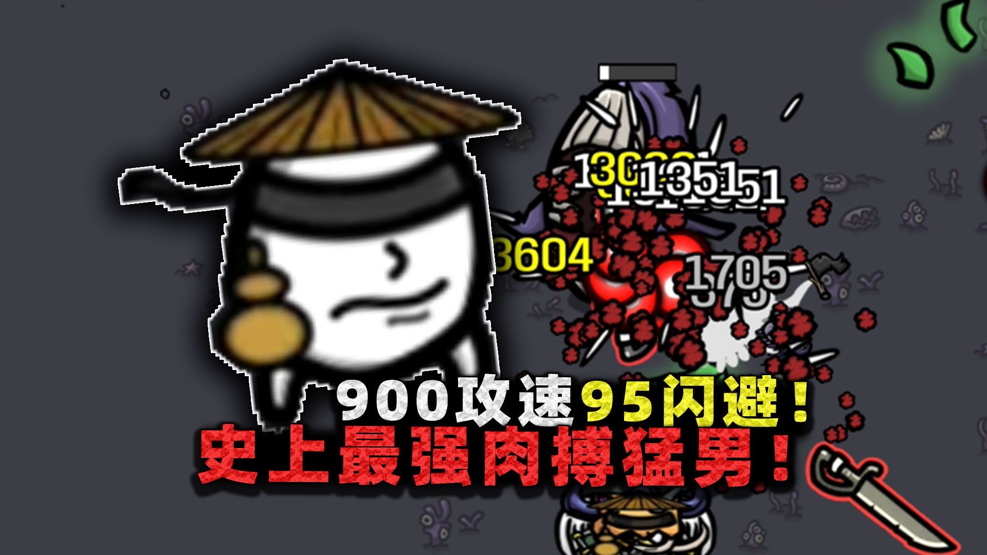 超离谱900攻速95闪避!史上最强被动特性,玩得我直呼好空虚?-沉稳的张叔叔-沉稳的张叔叔-哔哩哔哩视频