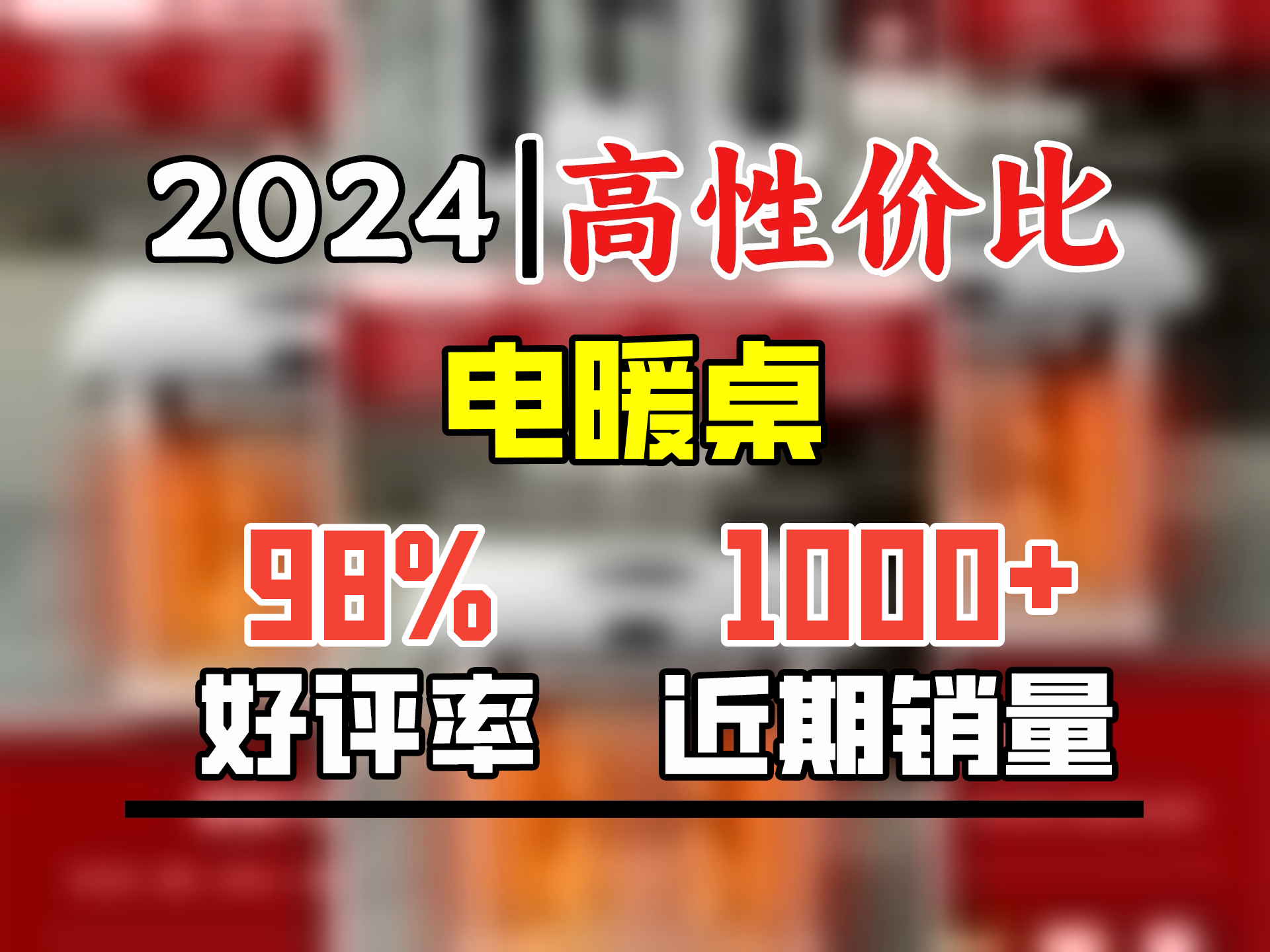 长虹(ChangHong) 电暖桌正方形取暖桌家用烤火桌电炉取暖桌电暖炉电烤桌烤火桌子家用冬季多功能取暖烤火炉取暖器 耀石白90x90 【电陶炉+高端岩板+...