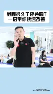 Download Video: 崴脚很久了还会隐痛，—招带你快速改善