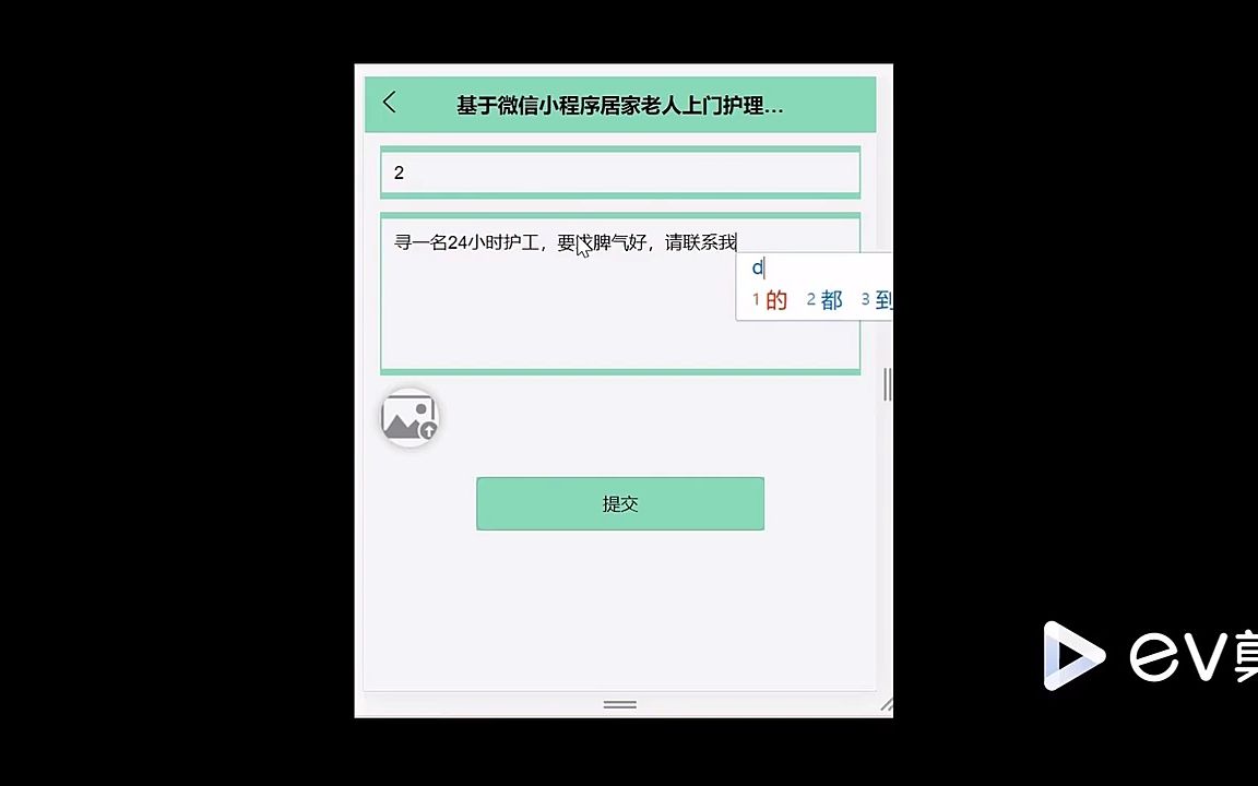 【免费送源码】福建船政交通职业学院居家老人上门护理平台,最新计算机专业原创开发毕业设计源码+数据库,java,python,微信小程序等均可哔哩哔哩...