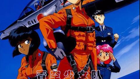 青空少女队 日语中字全集 哔哩哔哩 Bilibili