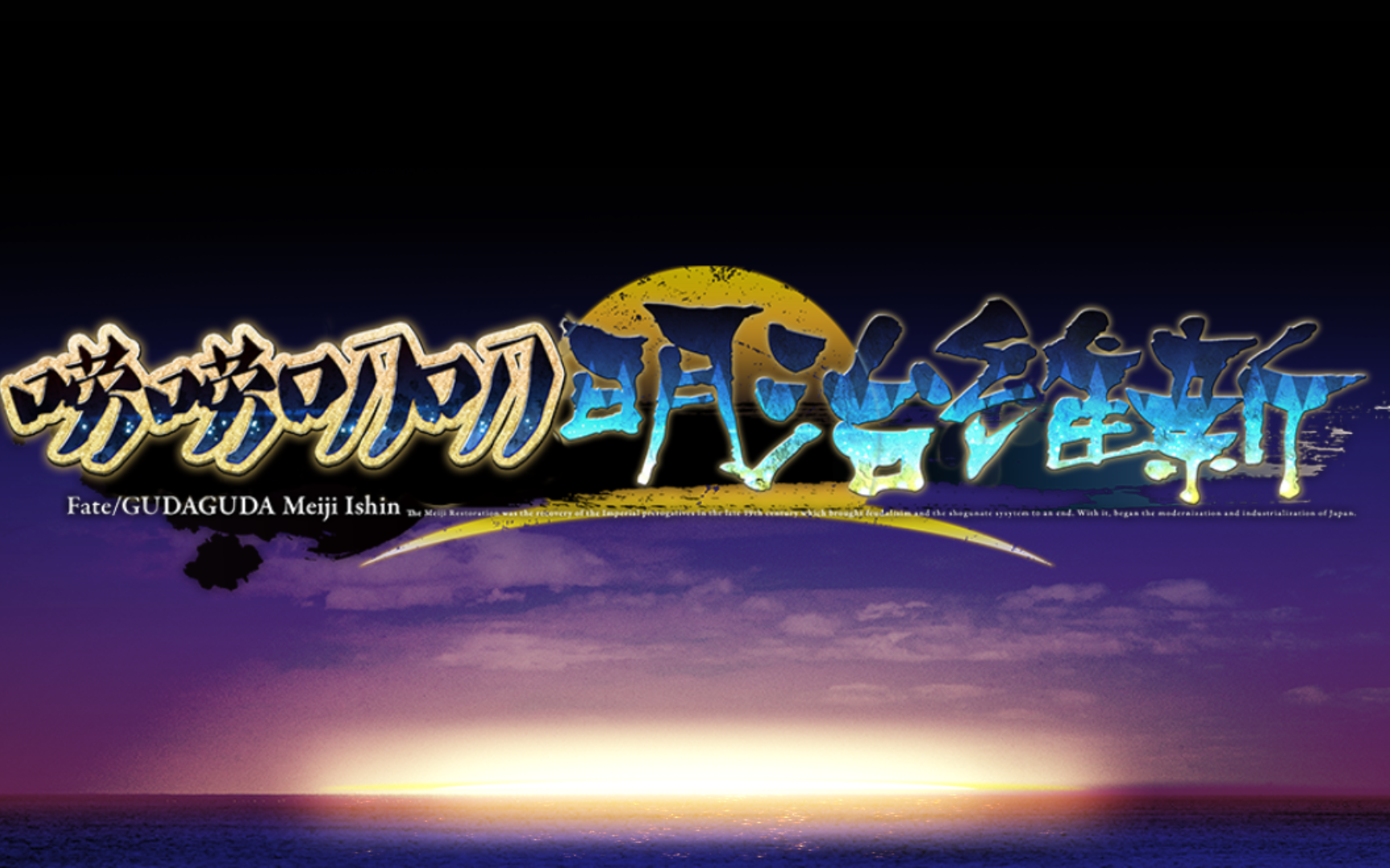 【绅士来战】fgo鸟羽伏见之战三回合速通大将级(1)