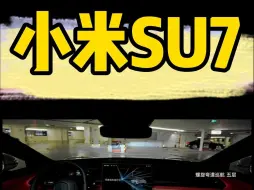 下载视频: 小米汽车它来了！这代客泊车测试看得我起鸡皮疙瘩