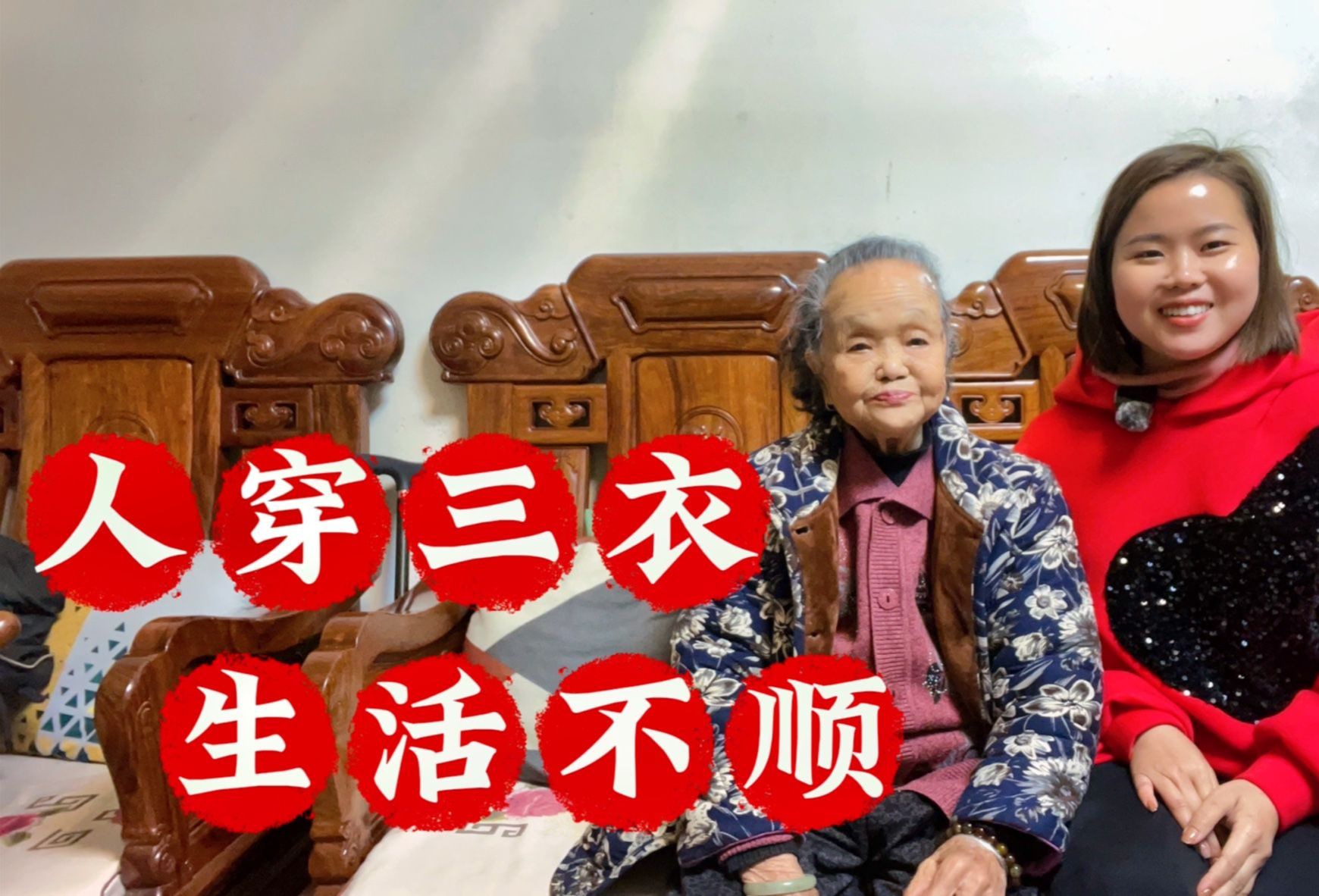 “人穿三衣,生活不顺”,是哪三种衣服?别舍不得快扔了吧哔哩哔哩bilibili