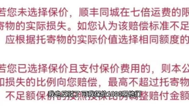 今天聊点题外话,你们目前来说你们觉得哪家快递比较好!哔哩哔哩bilibili