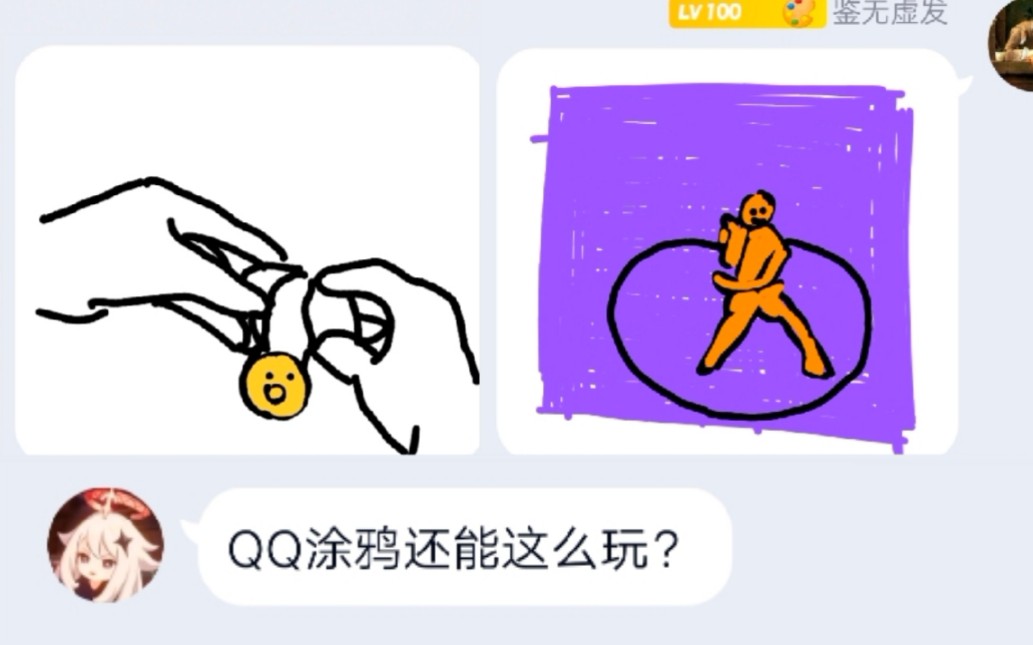 【QQ涂鸦版】↗️两只老虎哔哩哔哩bilibili