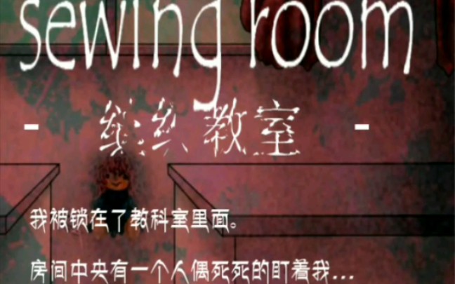 [图]［逃出七大不可思议学校］通关演示、关键物品收集、全结局展示